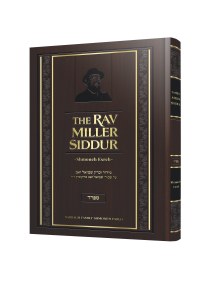 Picture of The Rav Miller Siddur Shmoneh Esreh Sefard [Hardcover]